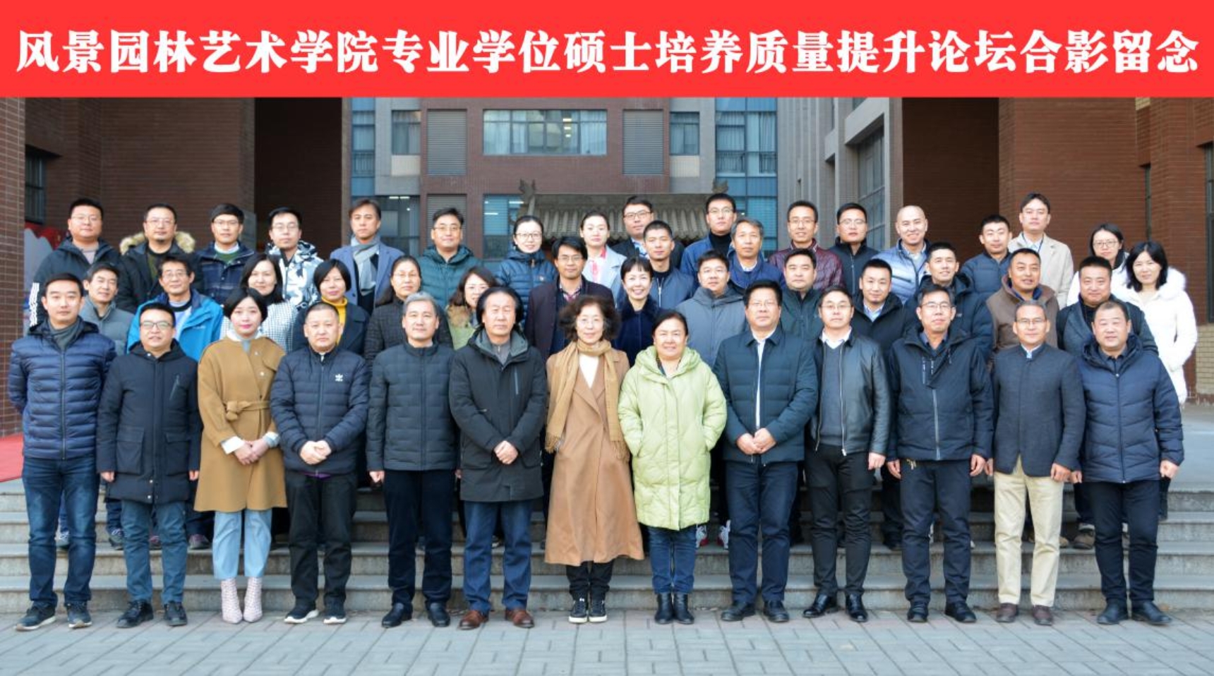 西北農林科技大學風景園林藝術學院