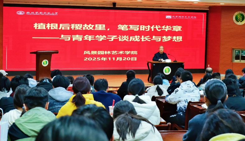 学院特邀贺绪林先生做成长报告