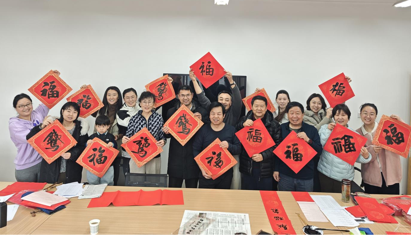 学院举办“骏马迎春添福瑞，师生共笔贺新年”活动