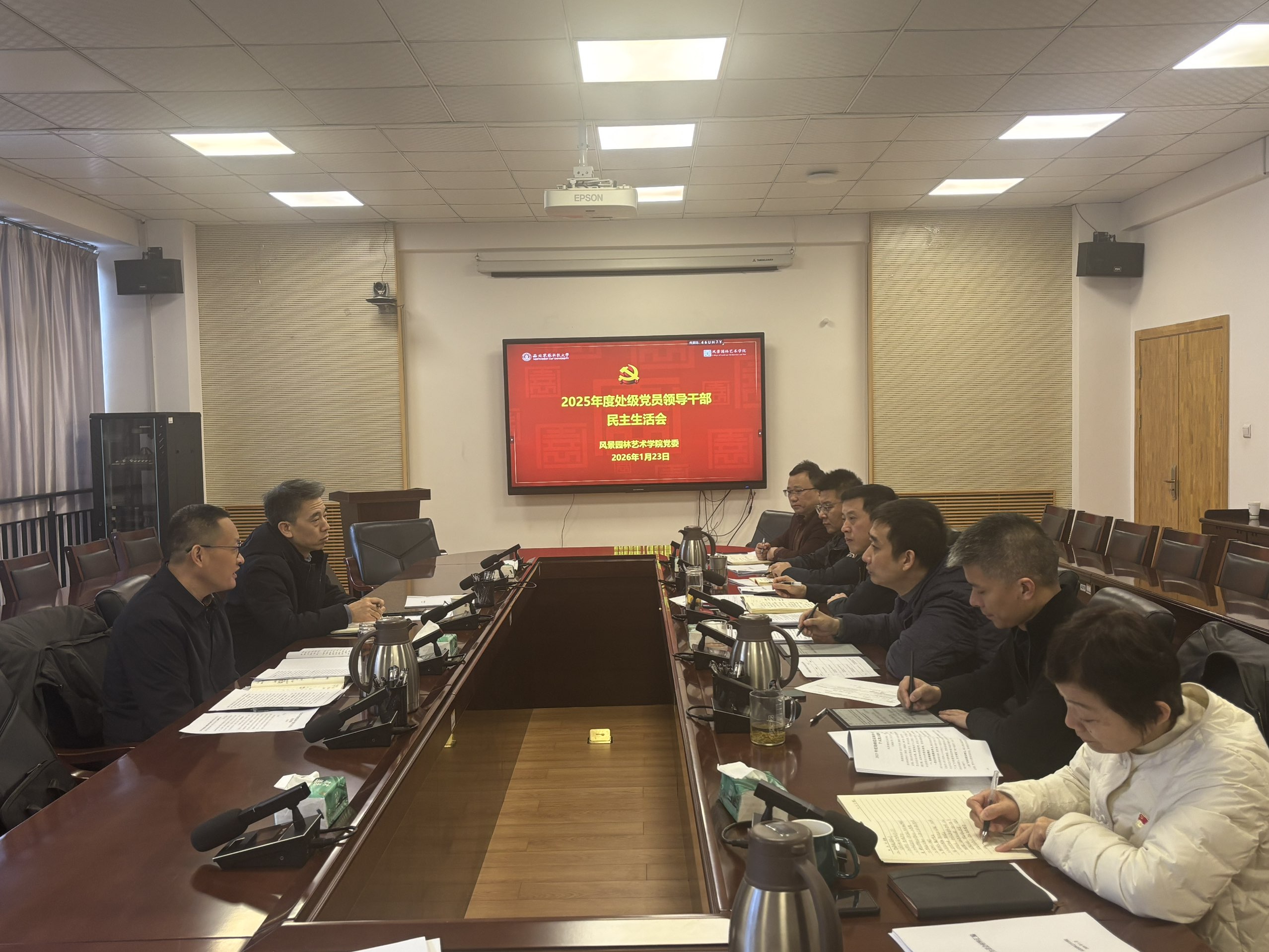 学院党委召开处级党员领导干部民主生活会