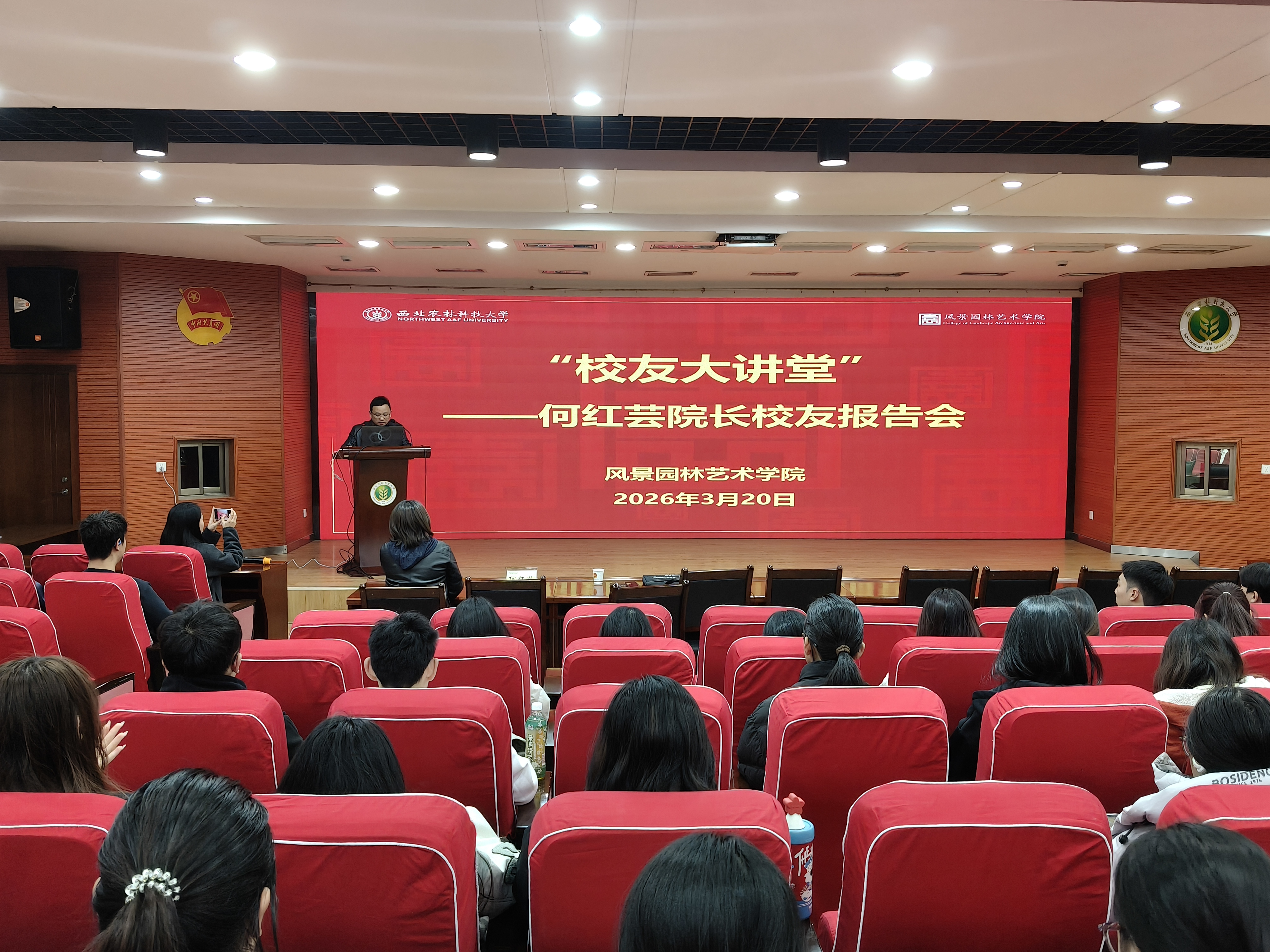 学院“校友大讲堂”正式启动，校友何红芸作首场行业报告