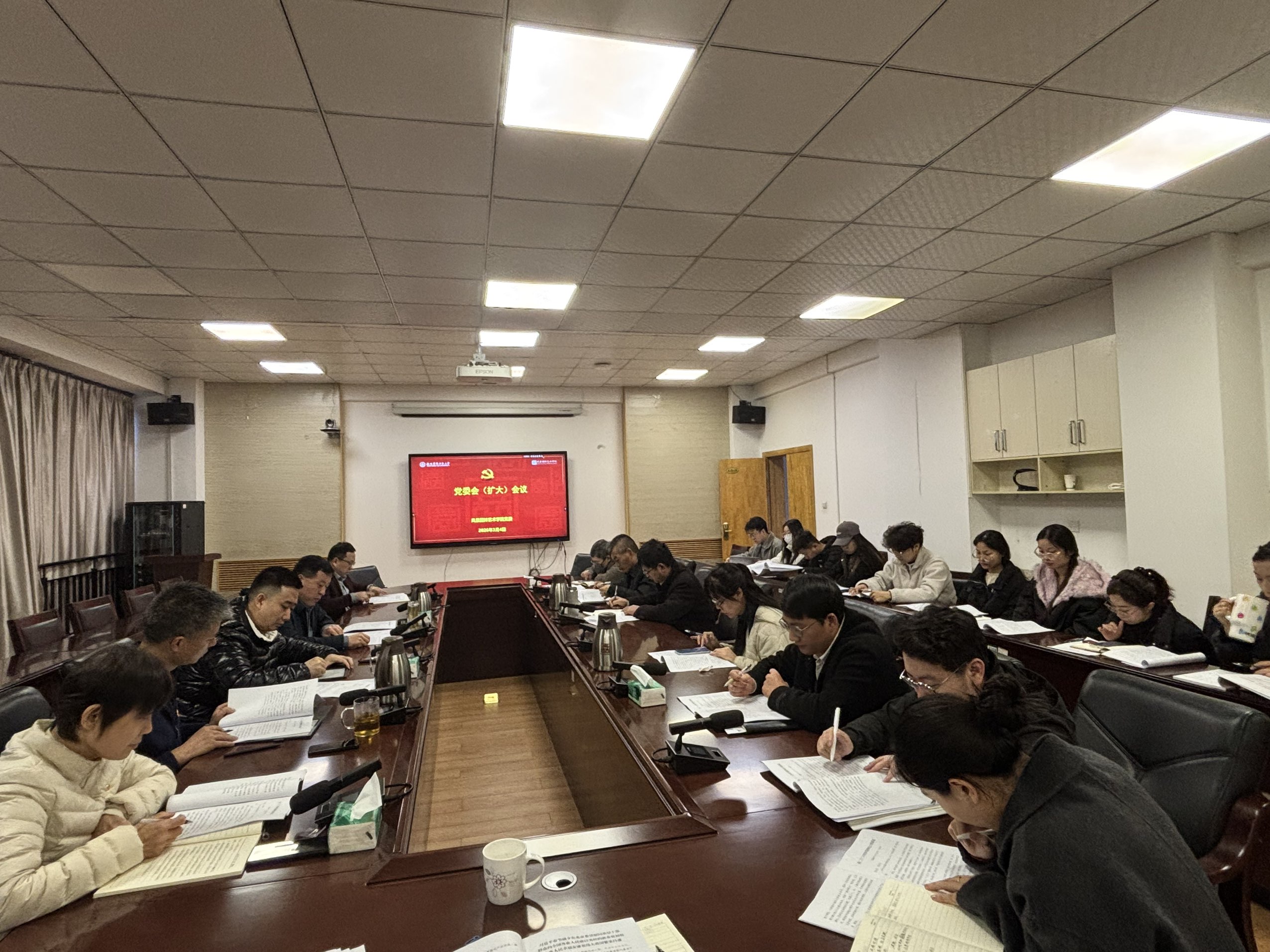 学院召开树立和践行正确政绩观学习教育动员部署会