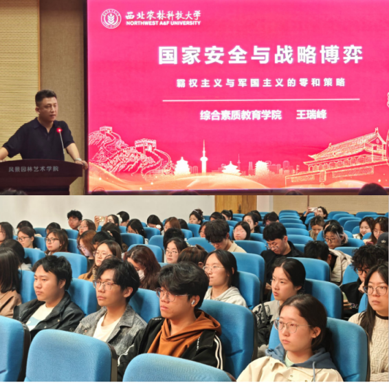 强化国家安全意识 筑牢青春思想防线
