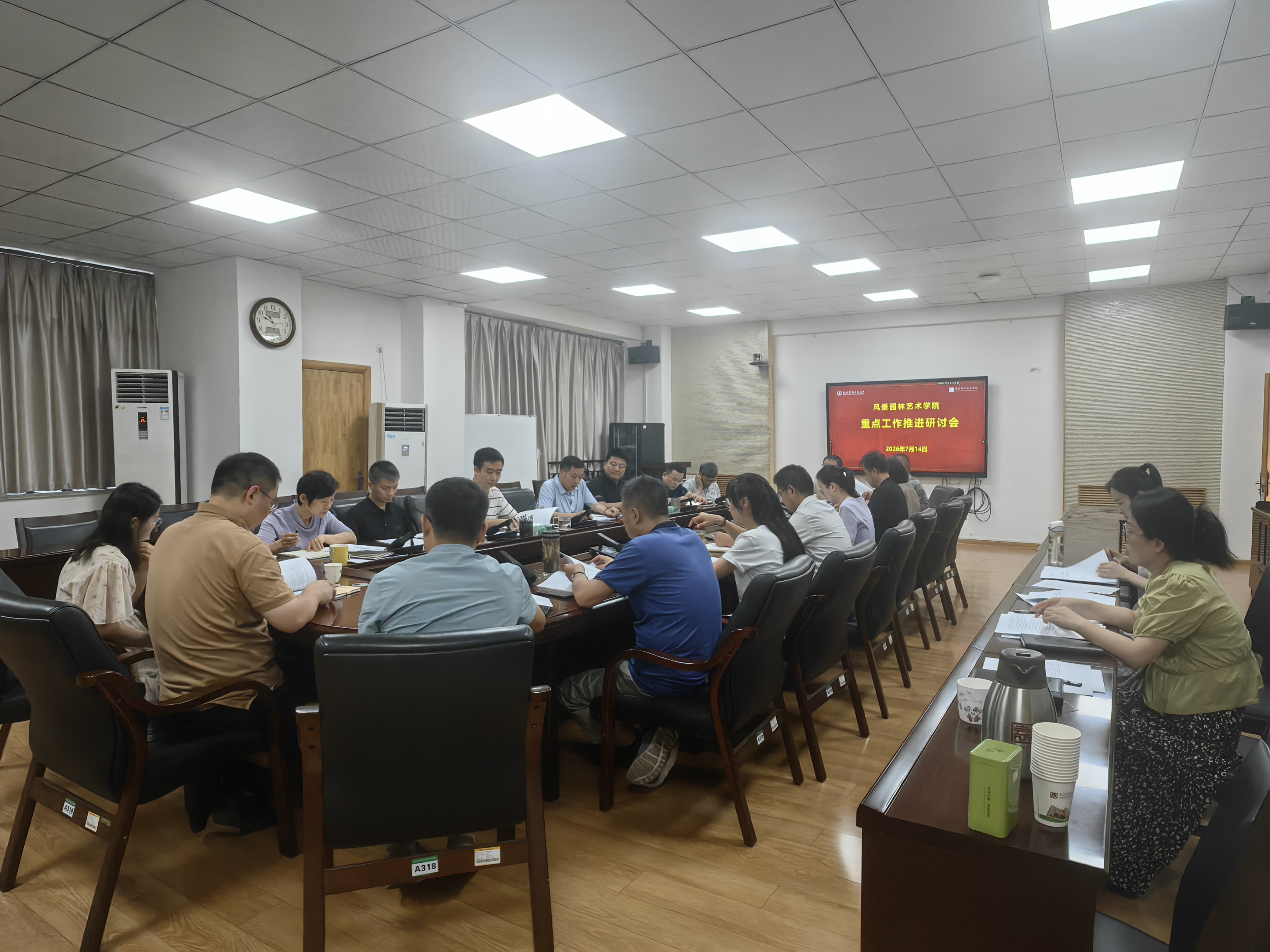 学院召开2026年重点工作推进研讨会议