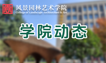 学院特邀贺绪林先生做成长报告