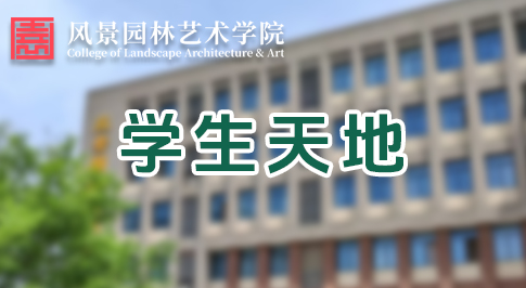 深情反哺归母校 ，倾情引航话未来