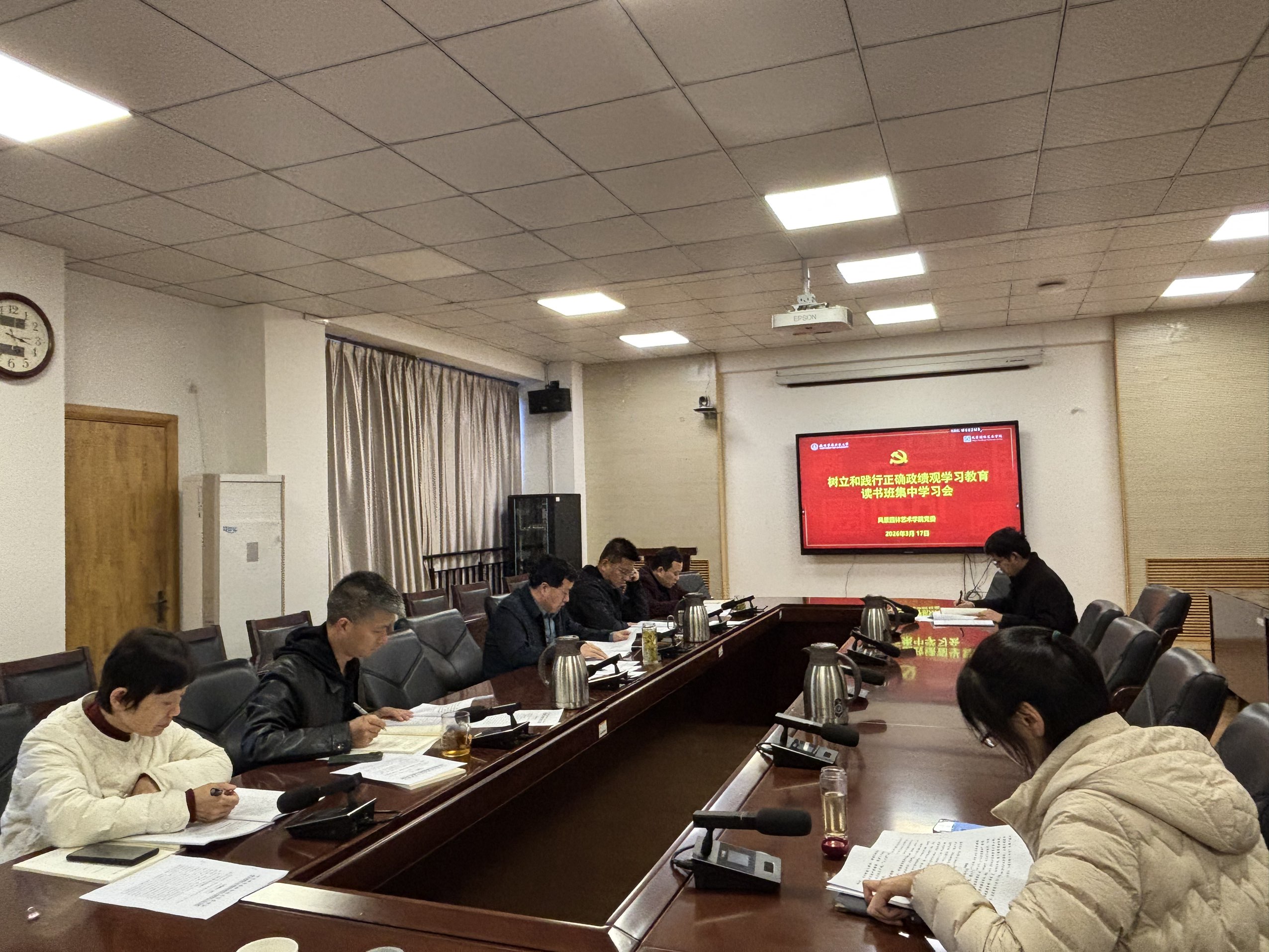 政绩观学习教育读书班.jpg